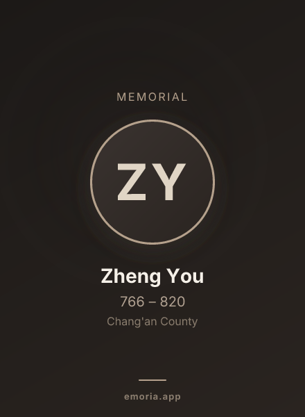 Memorial portrait of Zheng You