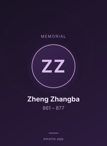 Memorial portrait of Zheng Zhangba