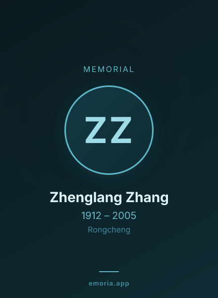 Memorial portrait of Zhenglang Zhang