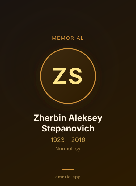 Memorial portrait of Zherbin Aleksey Stepanovich