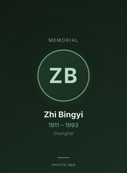 Memorial portrait of Zhi Bingyi