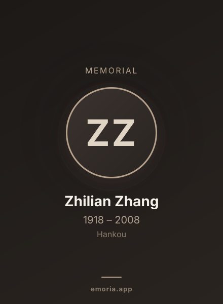 Memorial portrait of Zhilian Zhang