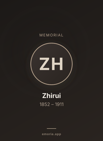 Memorial portrait of Zhirui