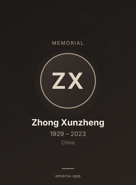 Memorial portrait of Zhong Xunzheng
