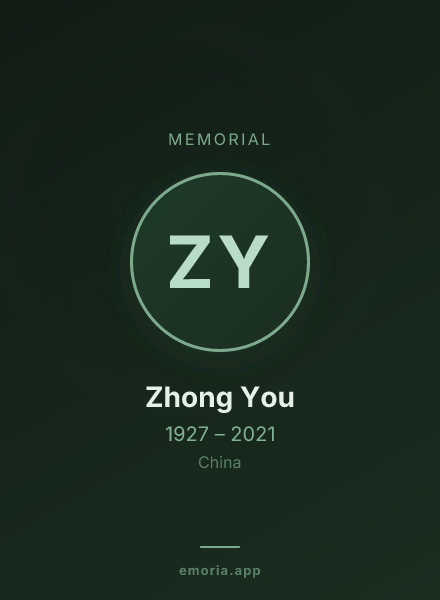 Memorial portrait of Zhong You