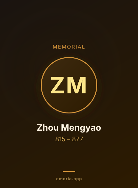 Memorial portrait of Zhou Mengyao