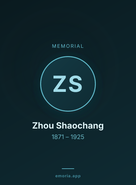 Memorial portrait of Zhou Shaochang