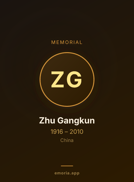 Memorial portrait of Zhu Gangkun