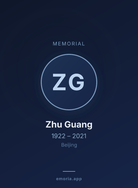 Memorial portrait of Zhu Guang