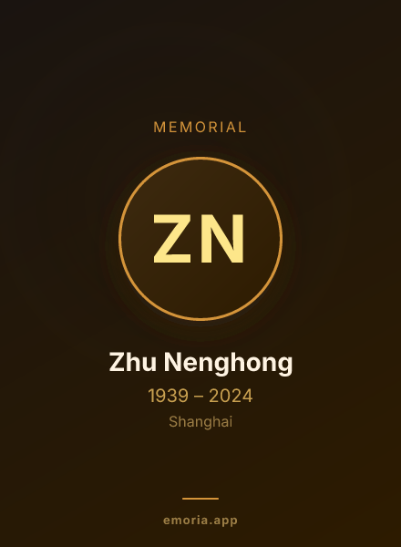 Memorial portrait of Zhu Nenghong