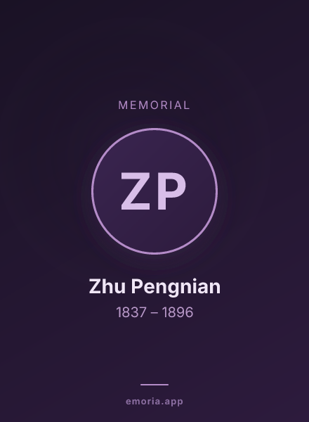 Memorial portrait of Zhu Pengnian