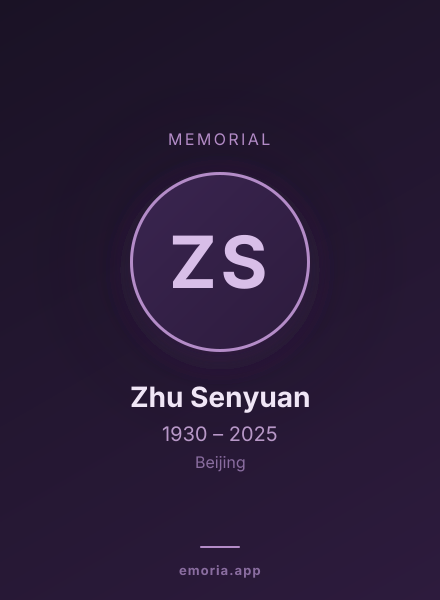 Memorial portrait of Zhu Senyuan