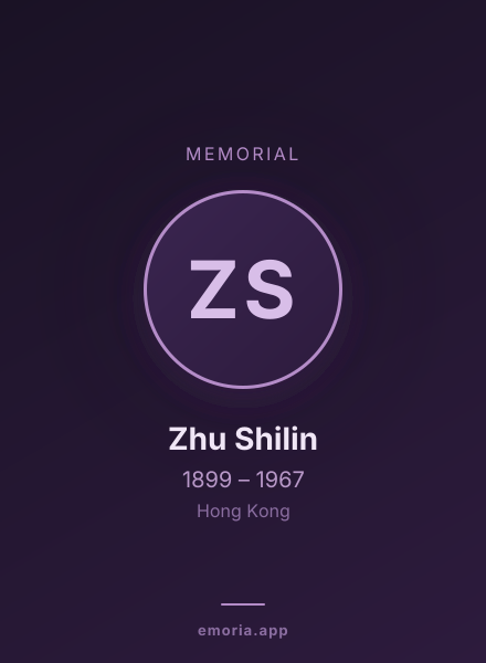 Memorial portrait of Zhu Shilin