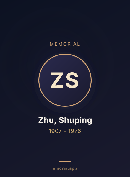 Memorial portrait of Zhu, Shuping
