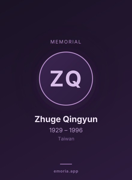 Memorial portrait of Zhuge Qingyun