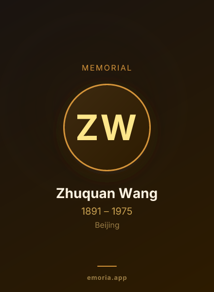 Memorial portrait of Zhuquan Wang