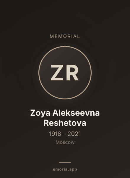 Memorial portrait of Zoya Alekseevna Reshetova